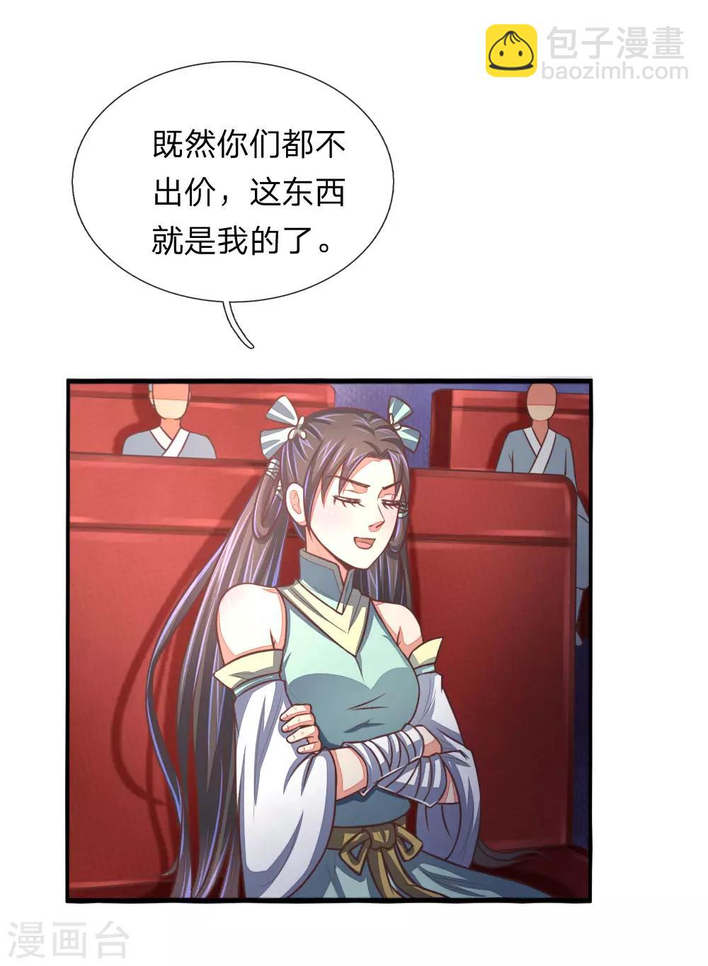 第79话 神兽幼崽，竞相争逐9