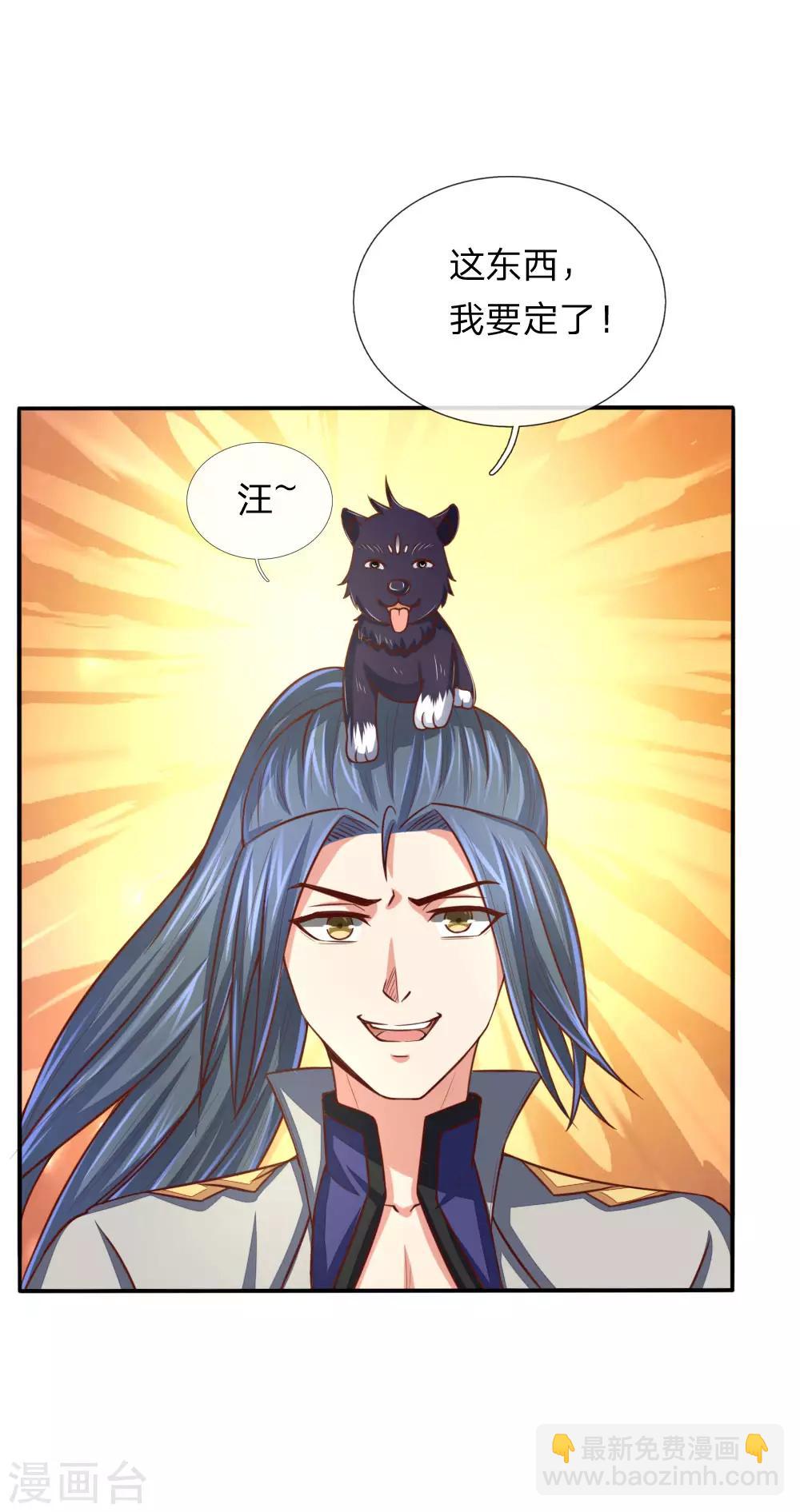 第81话 风雷双石，志在必得1