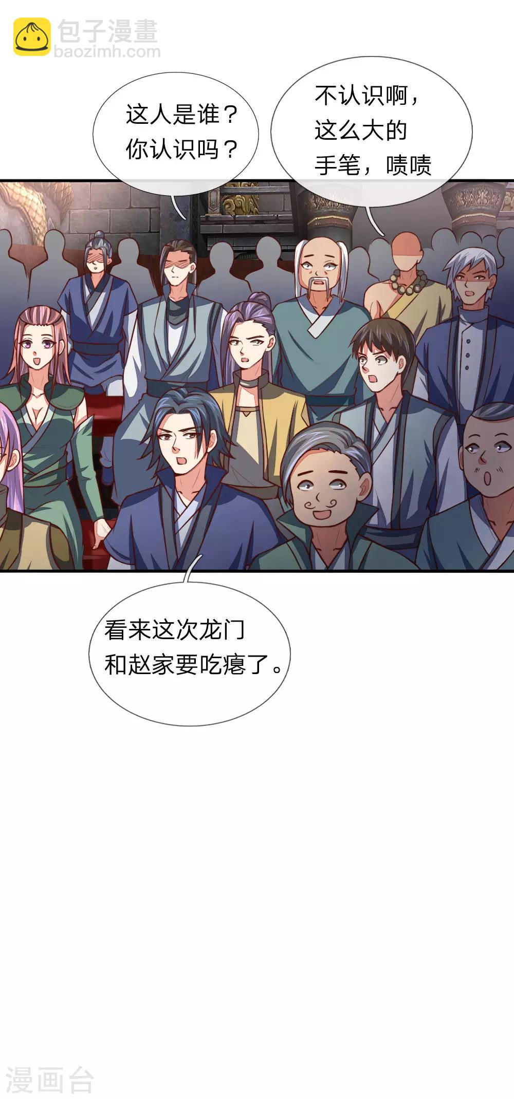 第81话 风雷双石，志在必得11