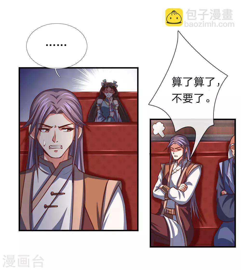 第81话 风雷双石，志在必得12