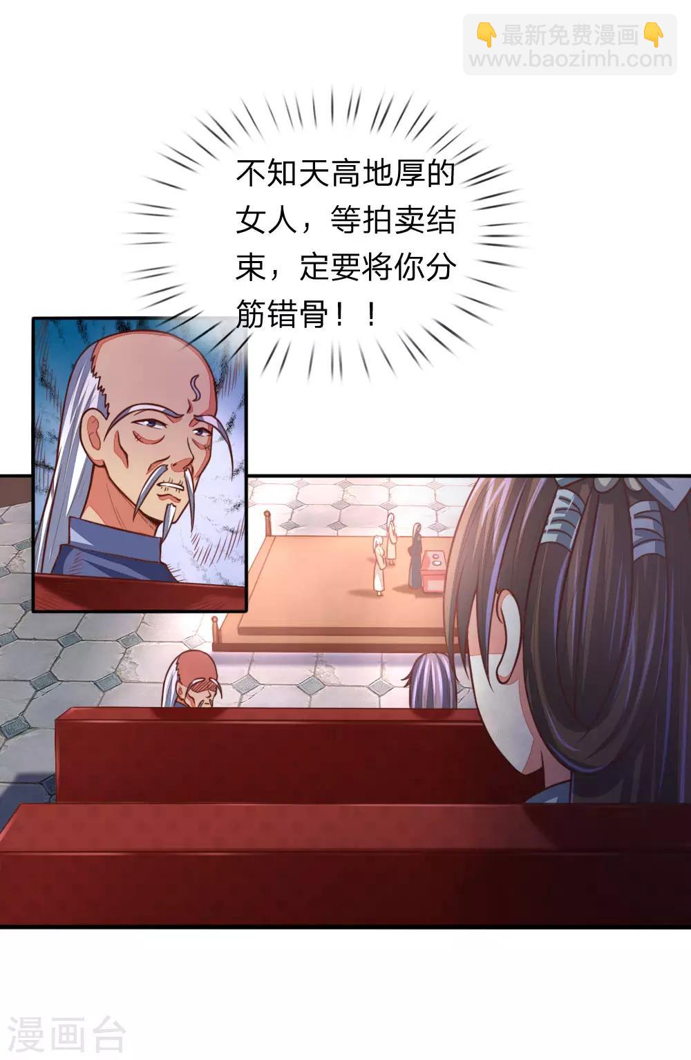 第81话 风雷双石，志在必得13