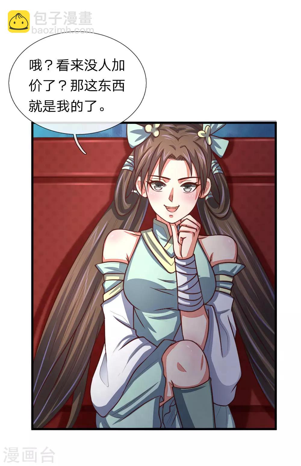 第81话 风雷双石，志在必得14