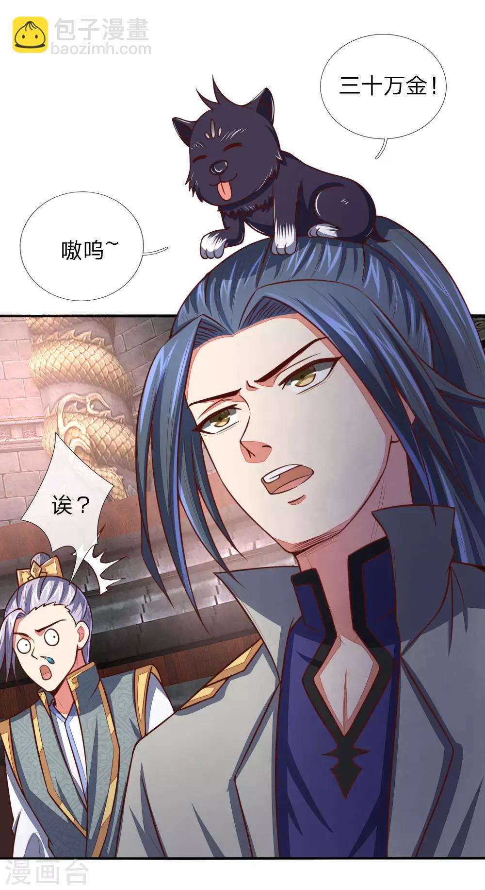第81话 风雷双石，志在必得15