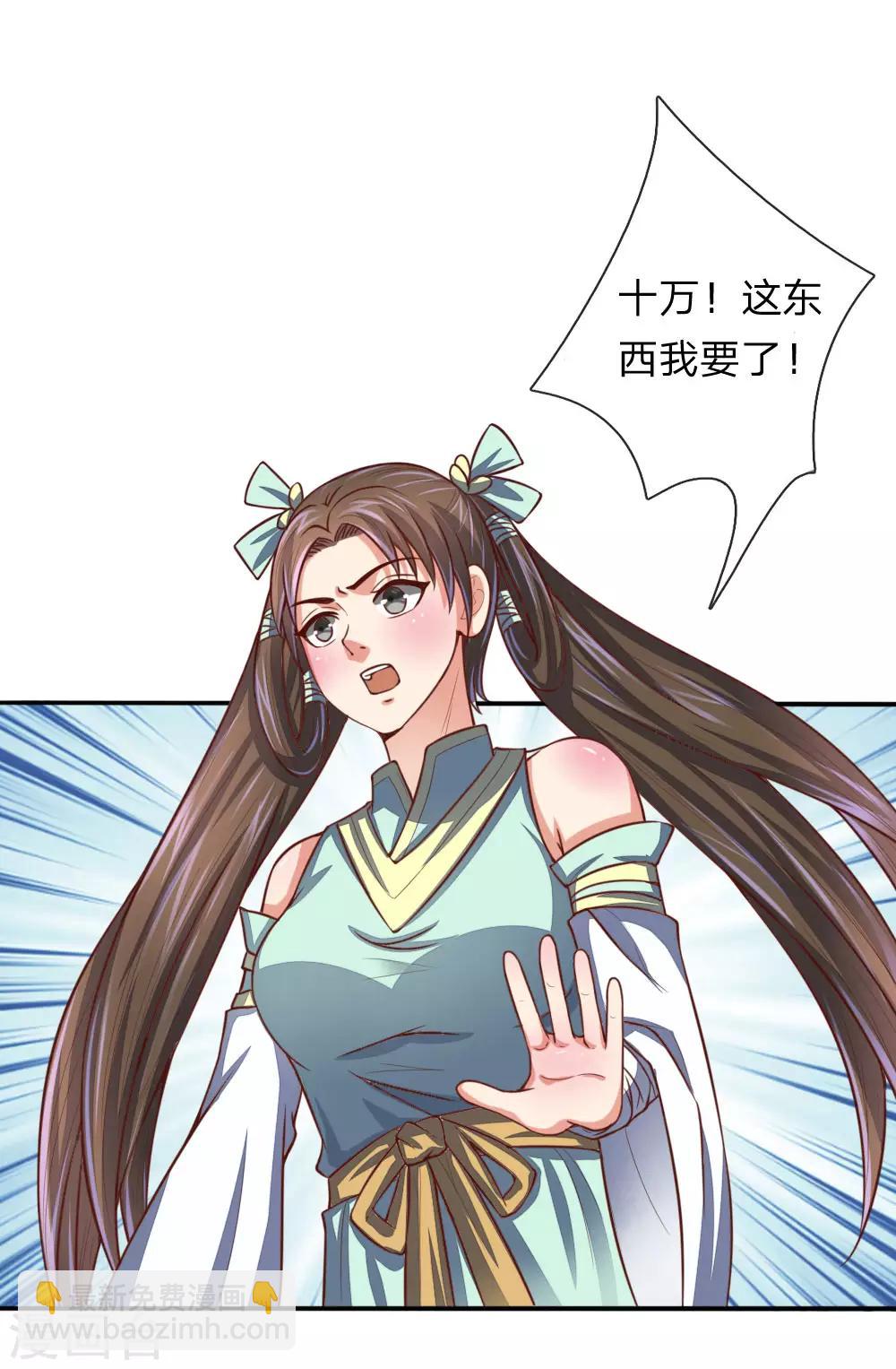 第81话 风雷双石，志在必得3