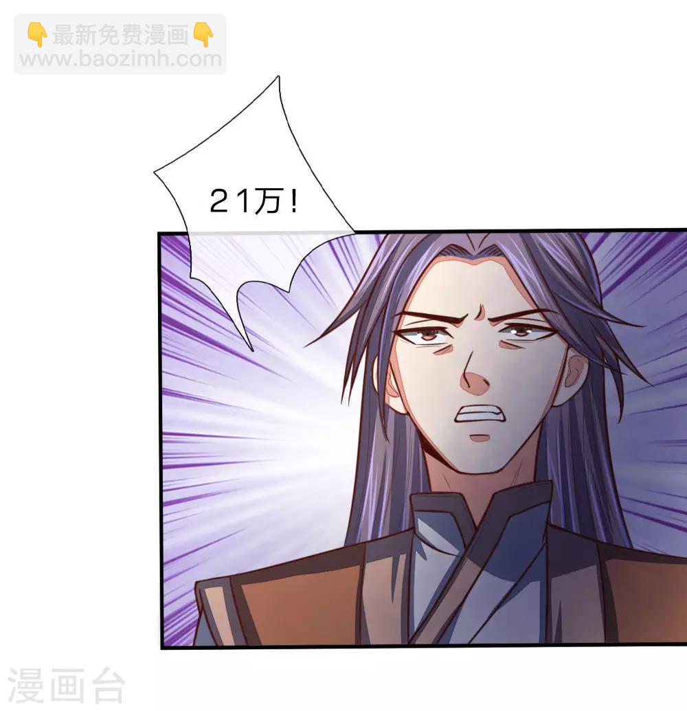 第81话 风雷双石，志在必得9