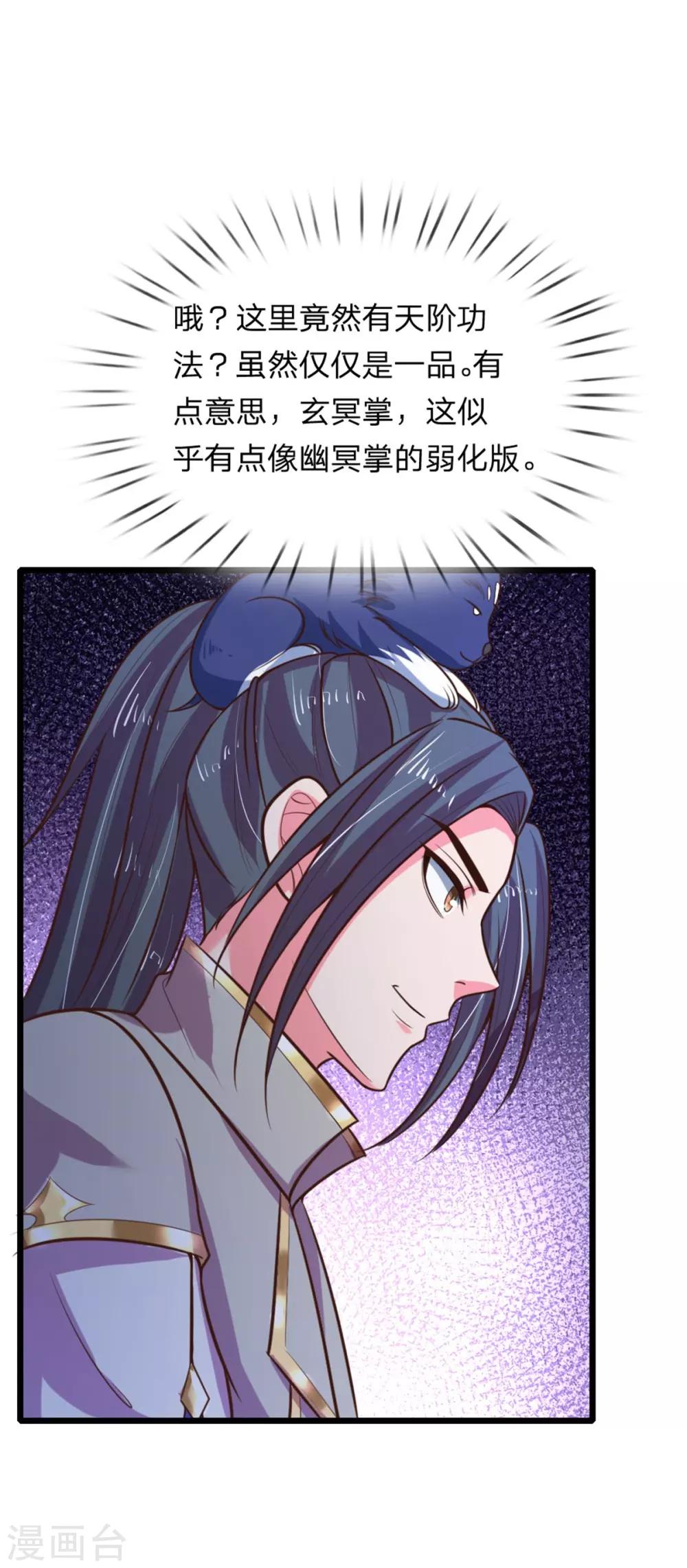 第83话 天阶武技，竞价争夺0
