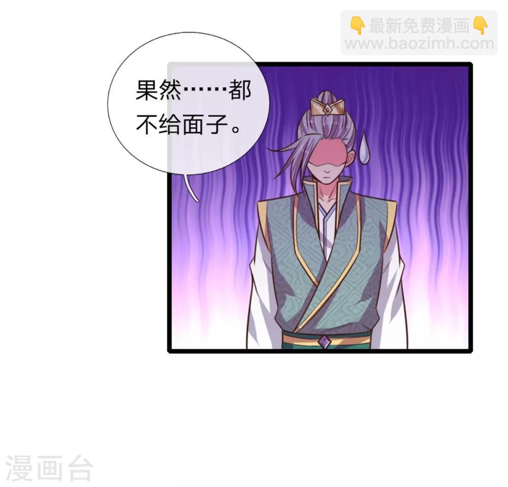 第83话 天阶武技，竞价争夺10