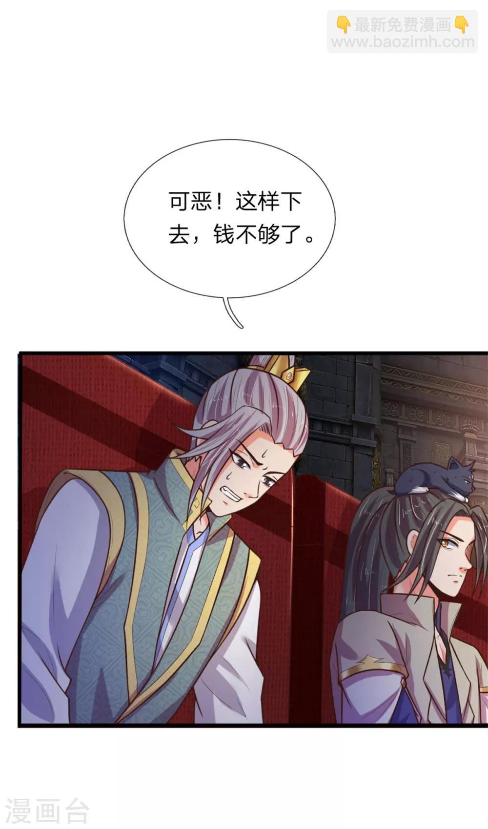 第83话 天阶武技，竞价争夺12