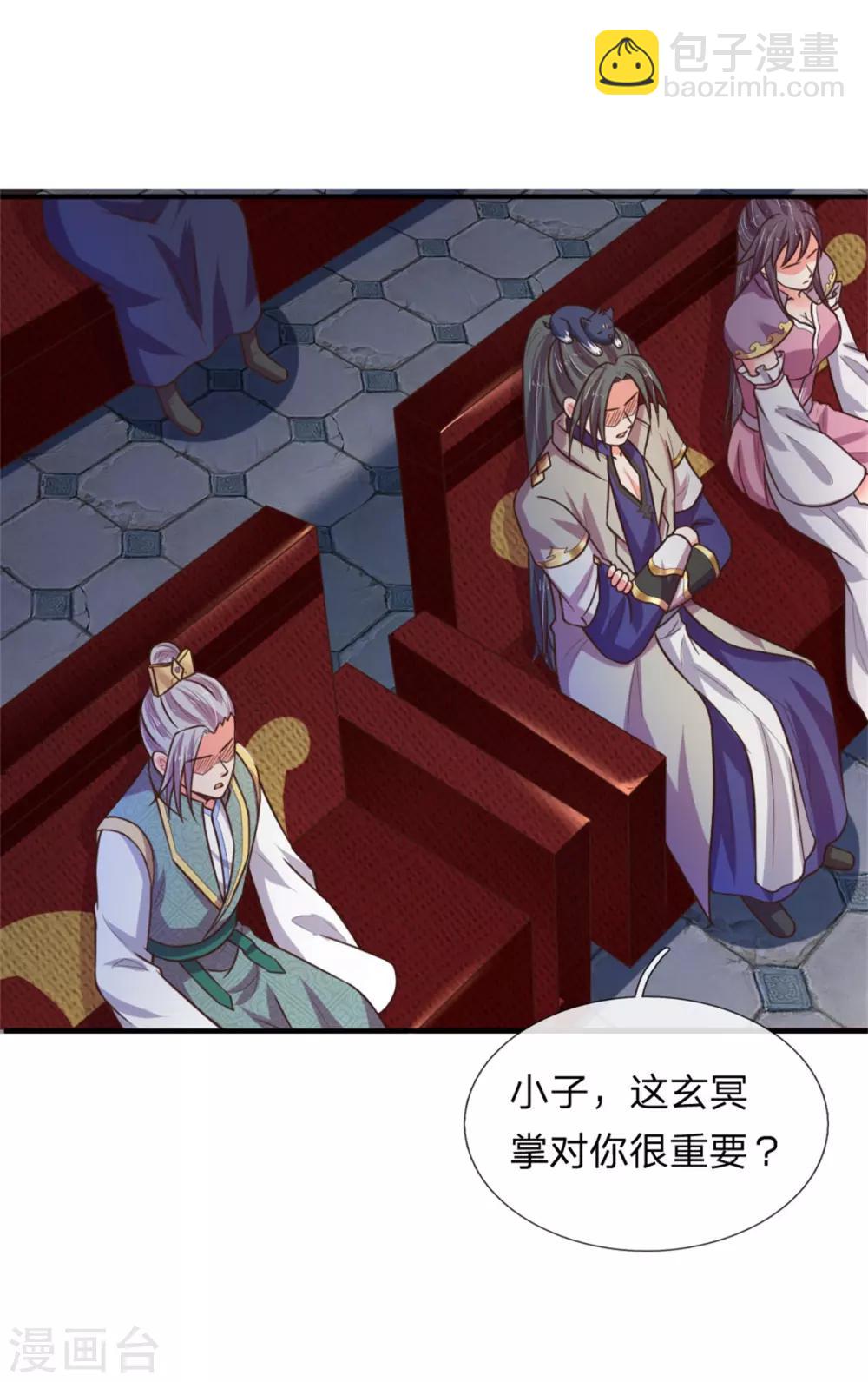 第83话 天阶武技，竞价争夺13