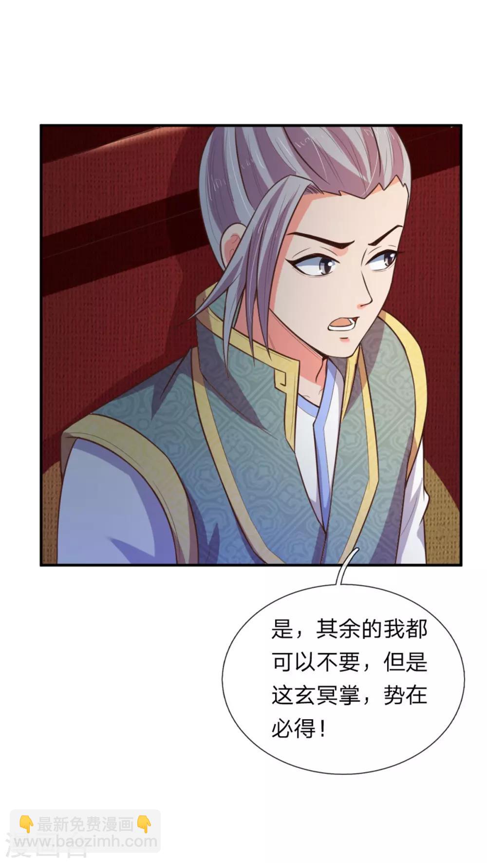 第83话 天阶武技，竞价争夺14