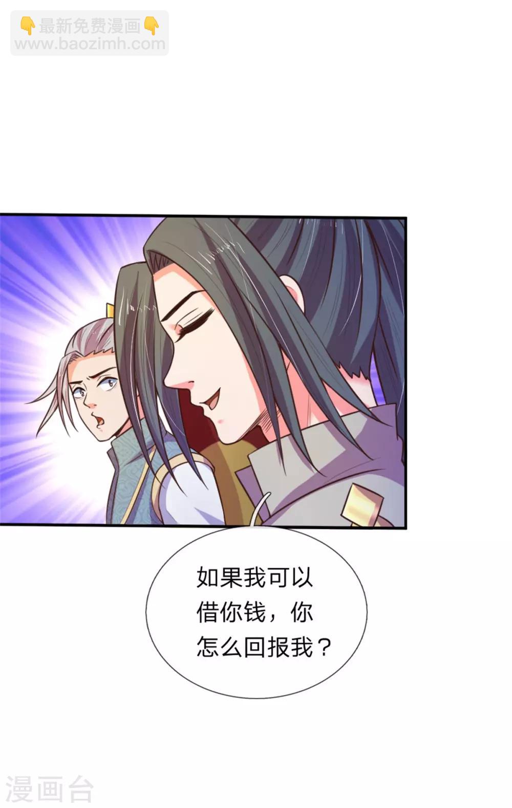 第83话 天阶武技，竞价争夺15