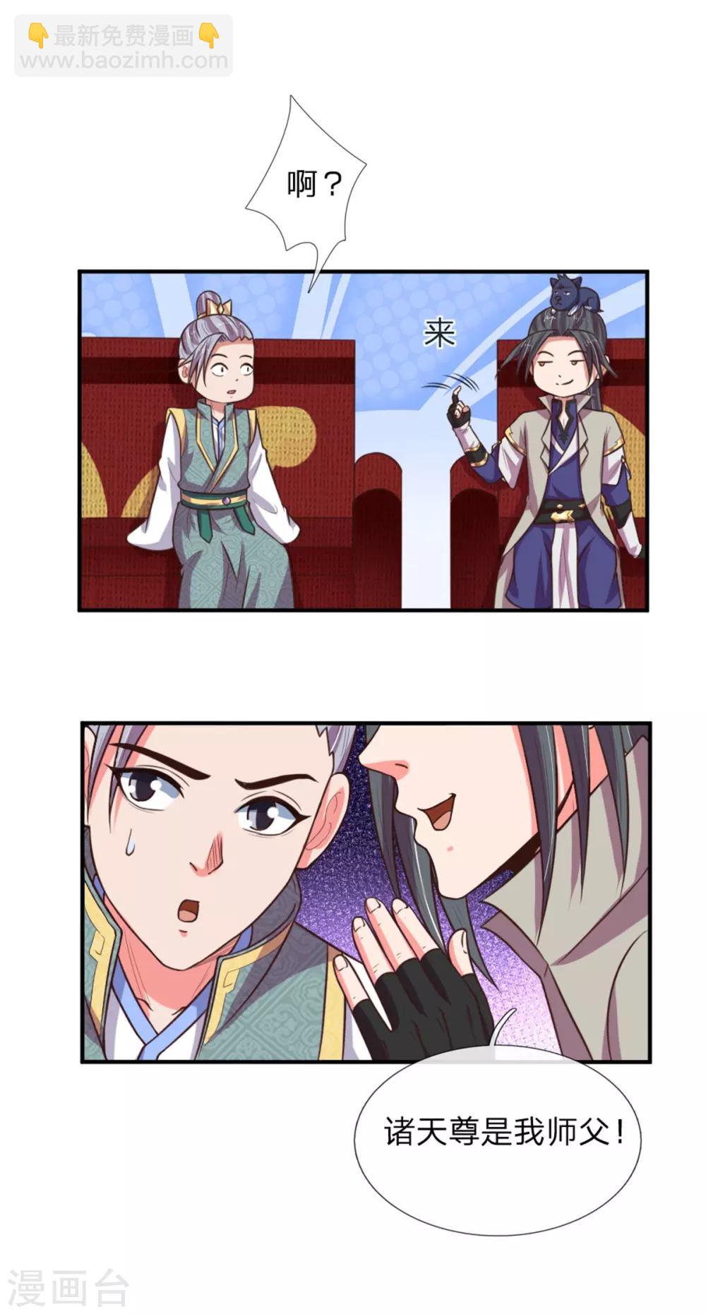 第83话 天阶武技，竞价争夺17