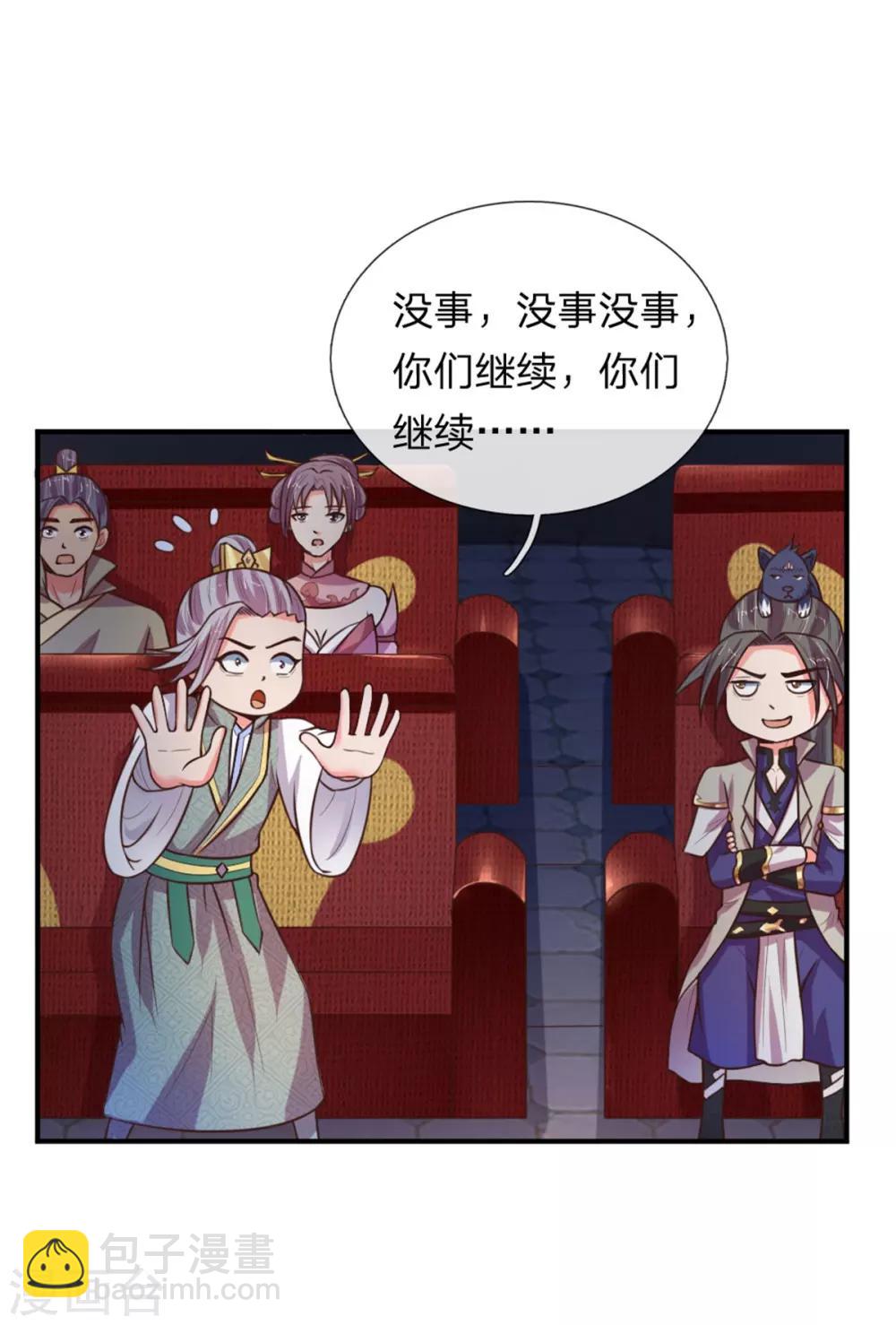第83话 天阶武技，竞价争夺20