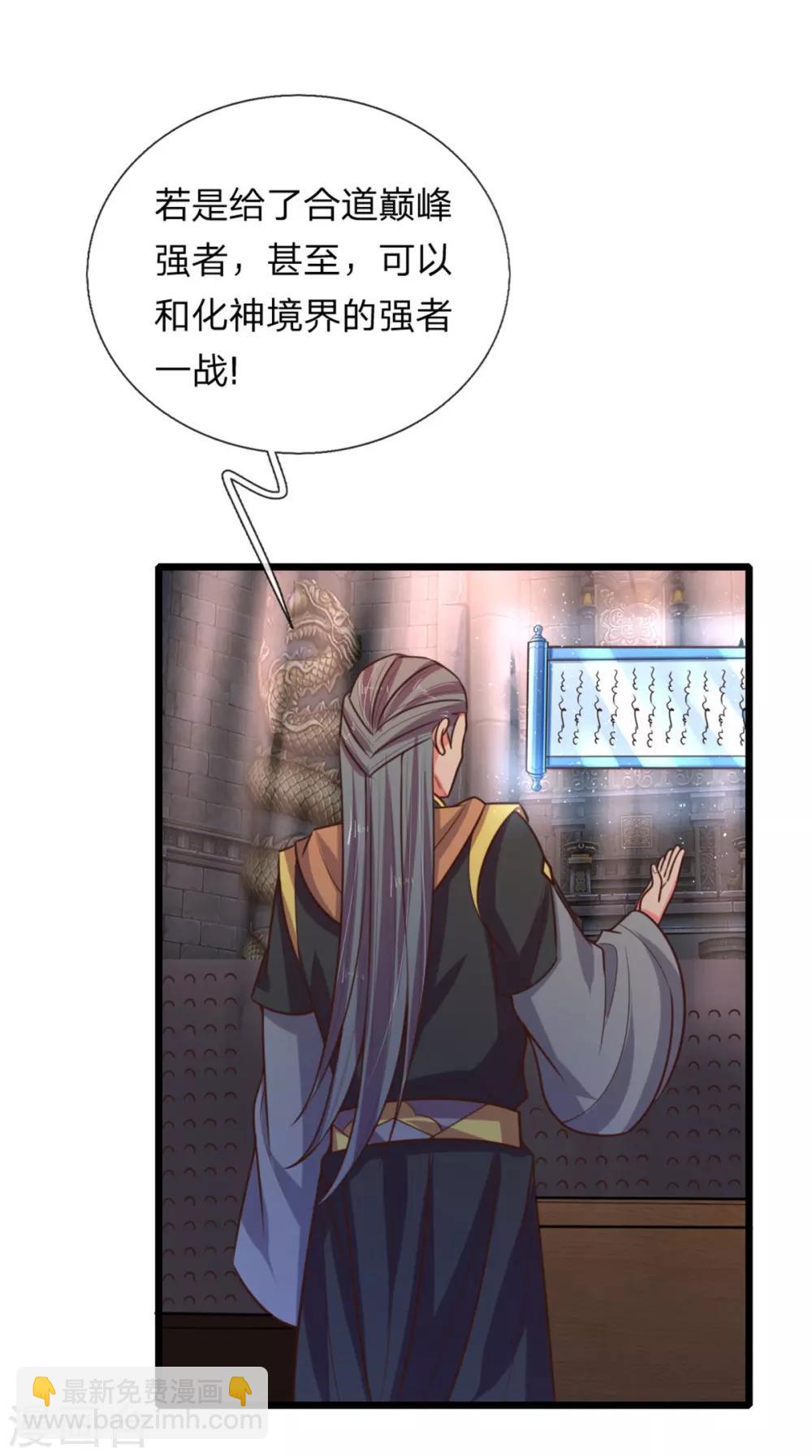 第83话 天阶武技，竞价争夺3