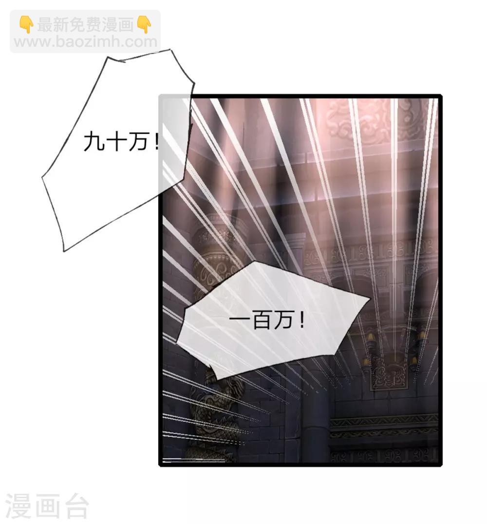 第83话 天阶武技，竞价争夺9