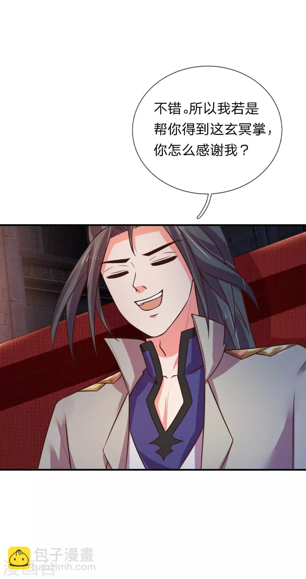第84话 收获小弟，三年为限1