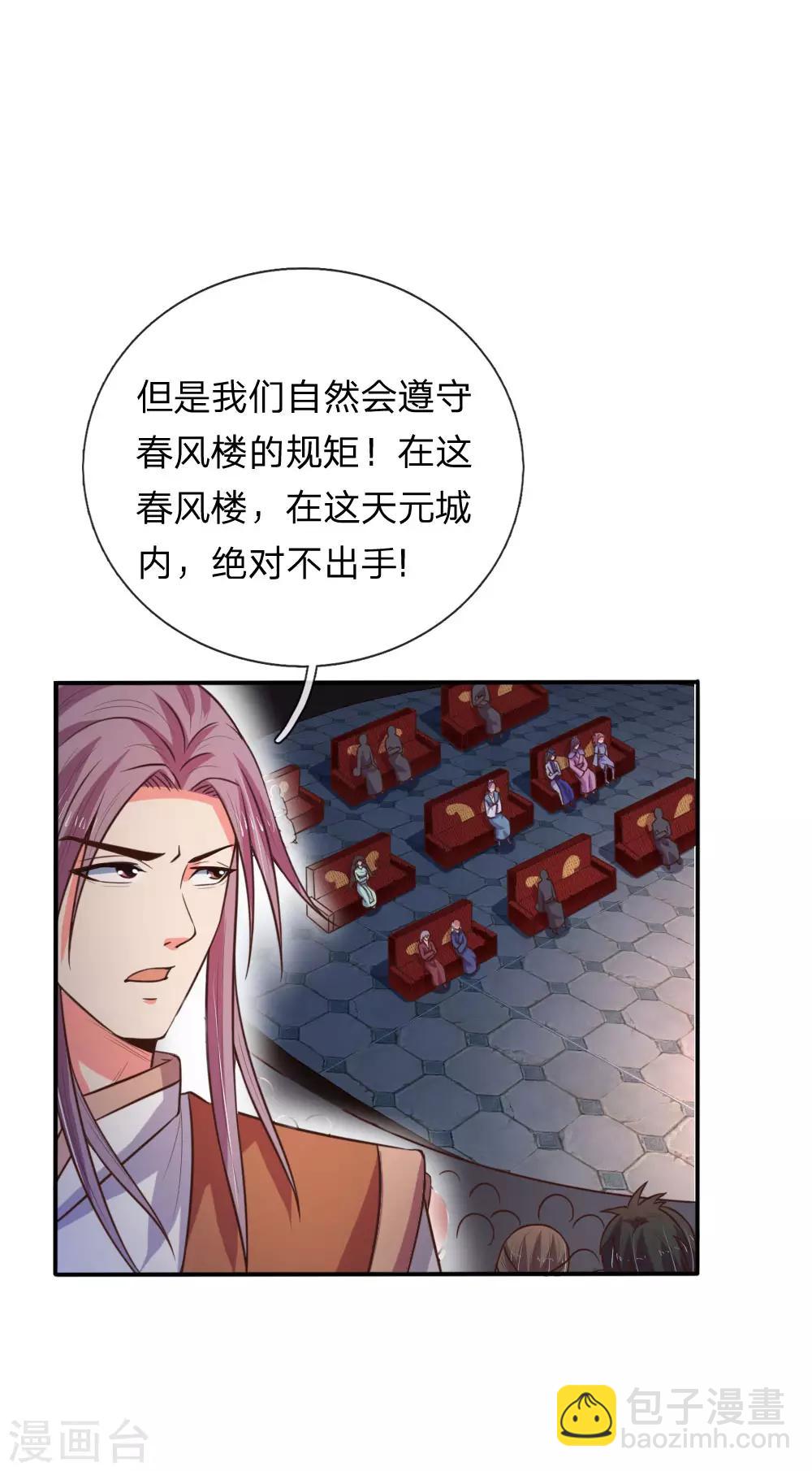 第84话 收获小弟，三年为限11