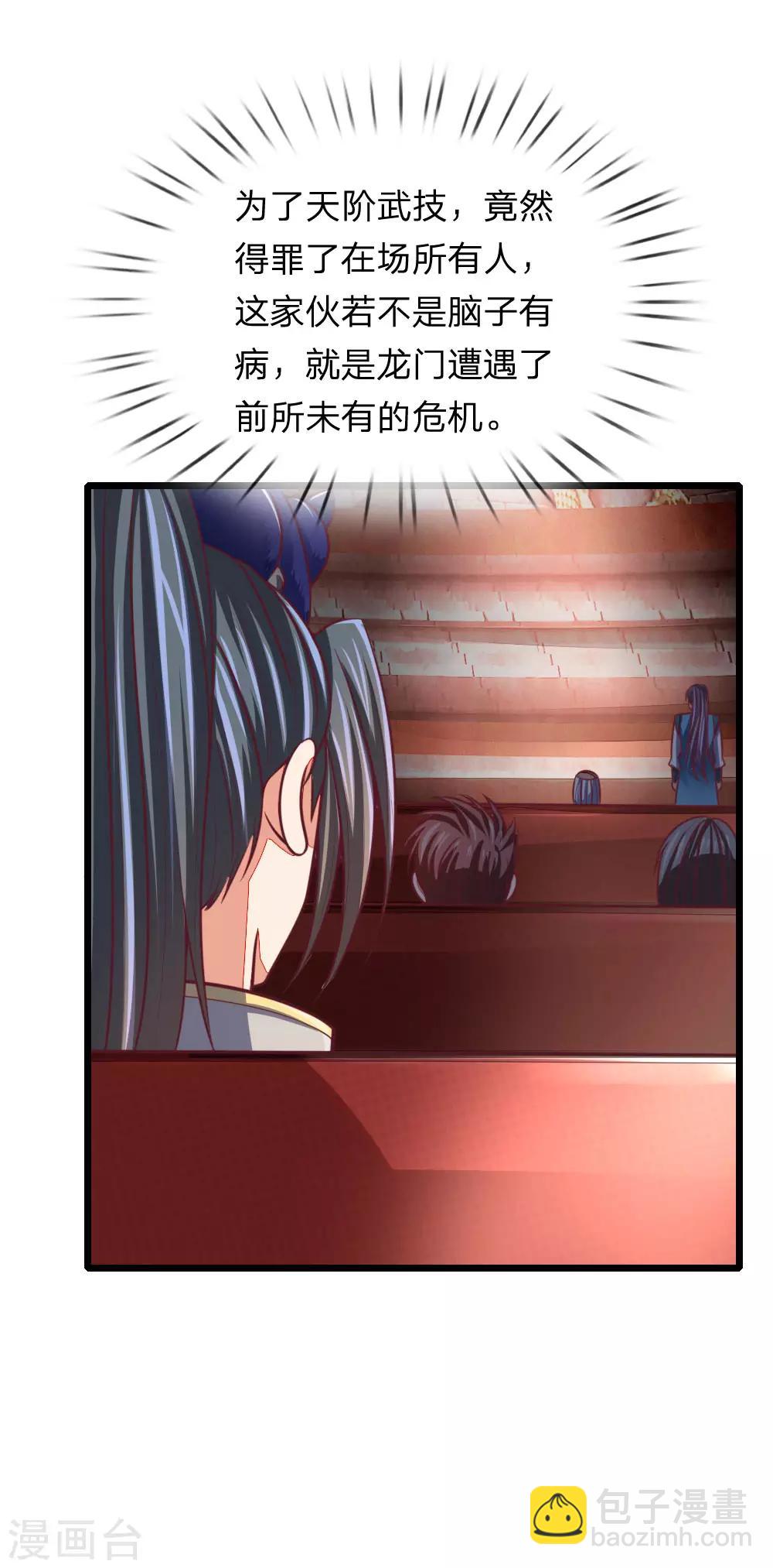 第84话 收获小弟，三年为限14