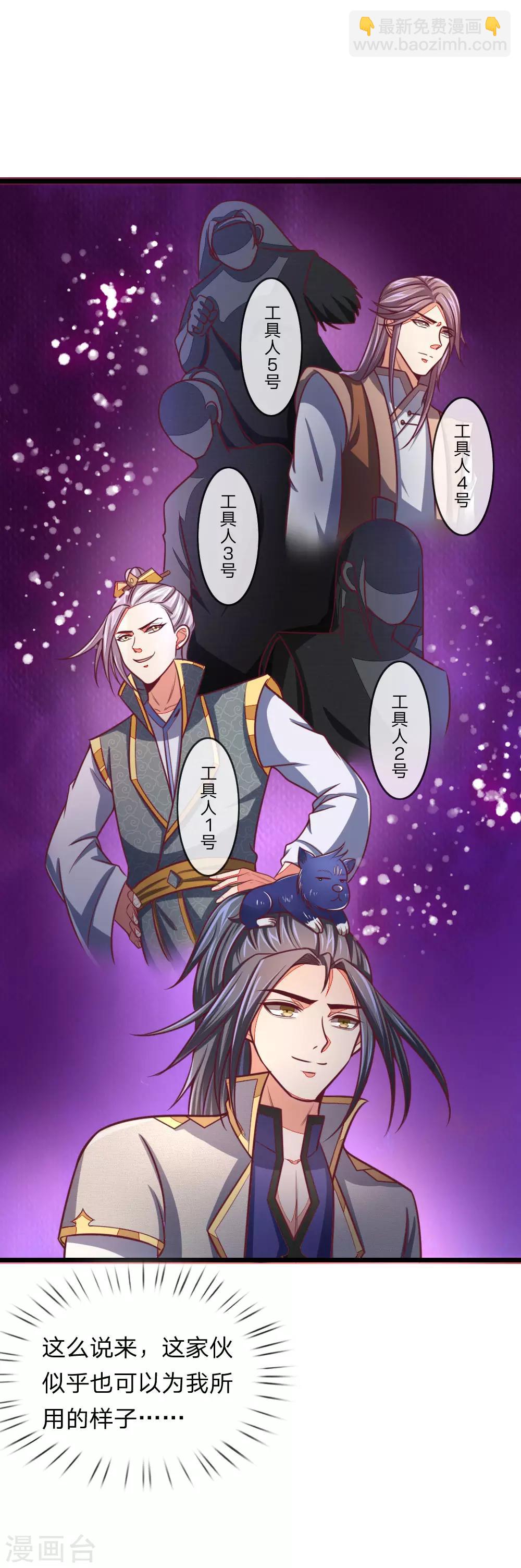 第84话 收获小弟，三年为限15
