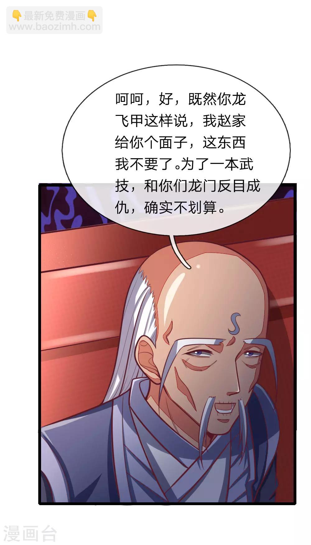第84话 收获小弟，三年为限16