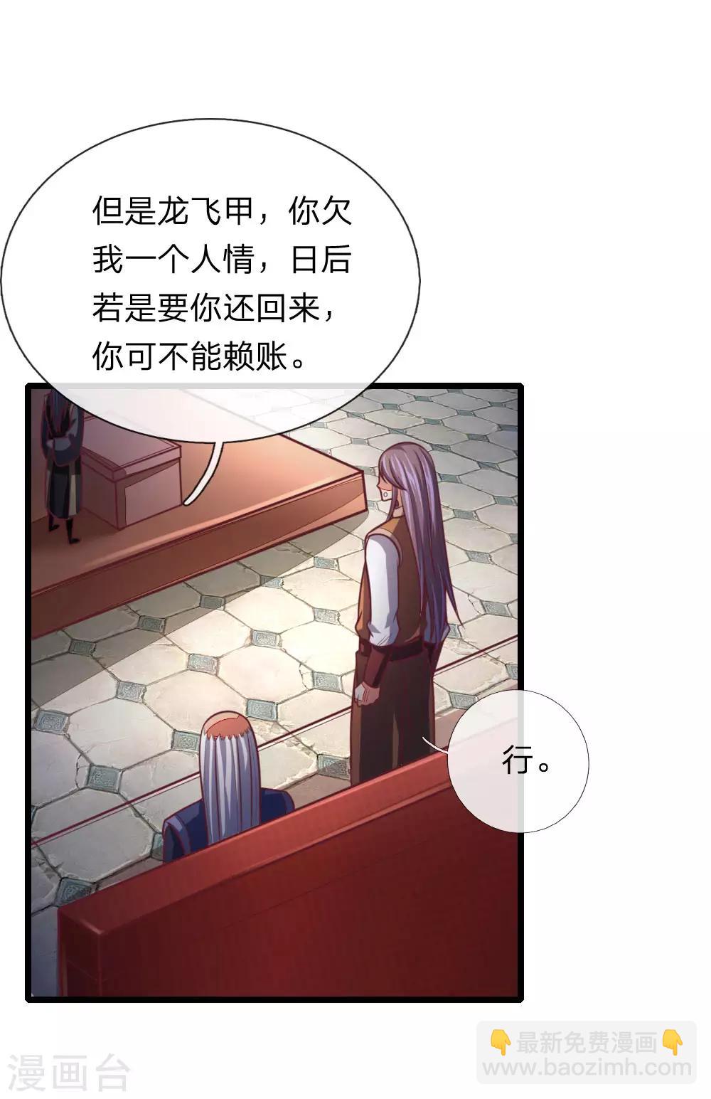 第84话 收获小弟，三年为限17