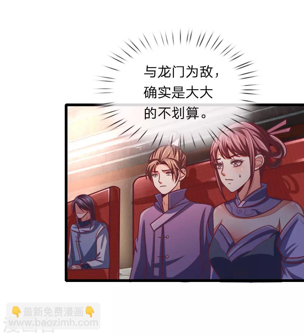 第84话 收获小弟，三年为限18