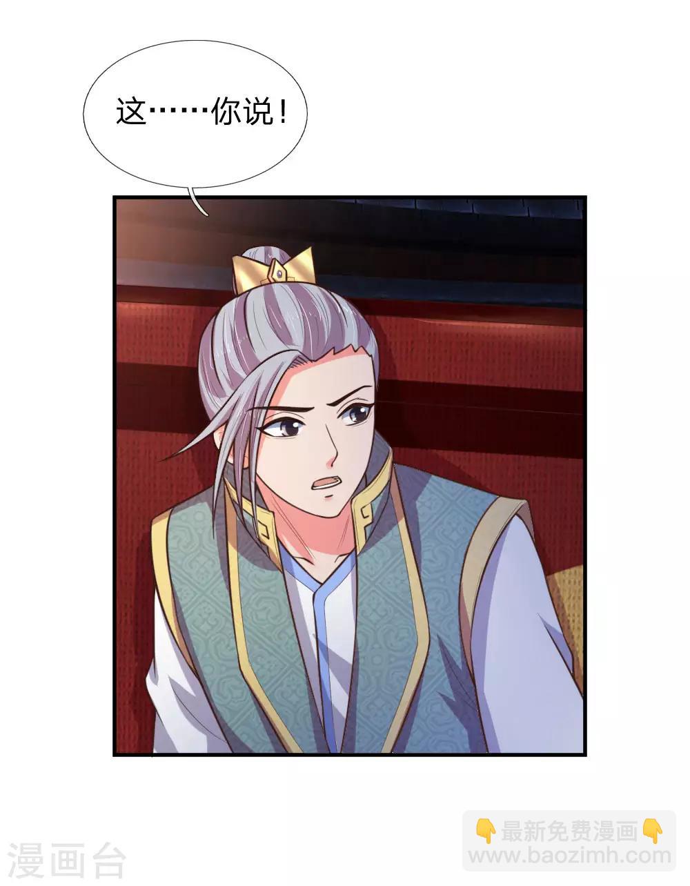 第84话 收获小弟，三年为限2