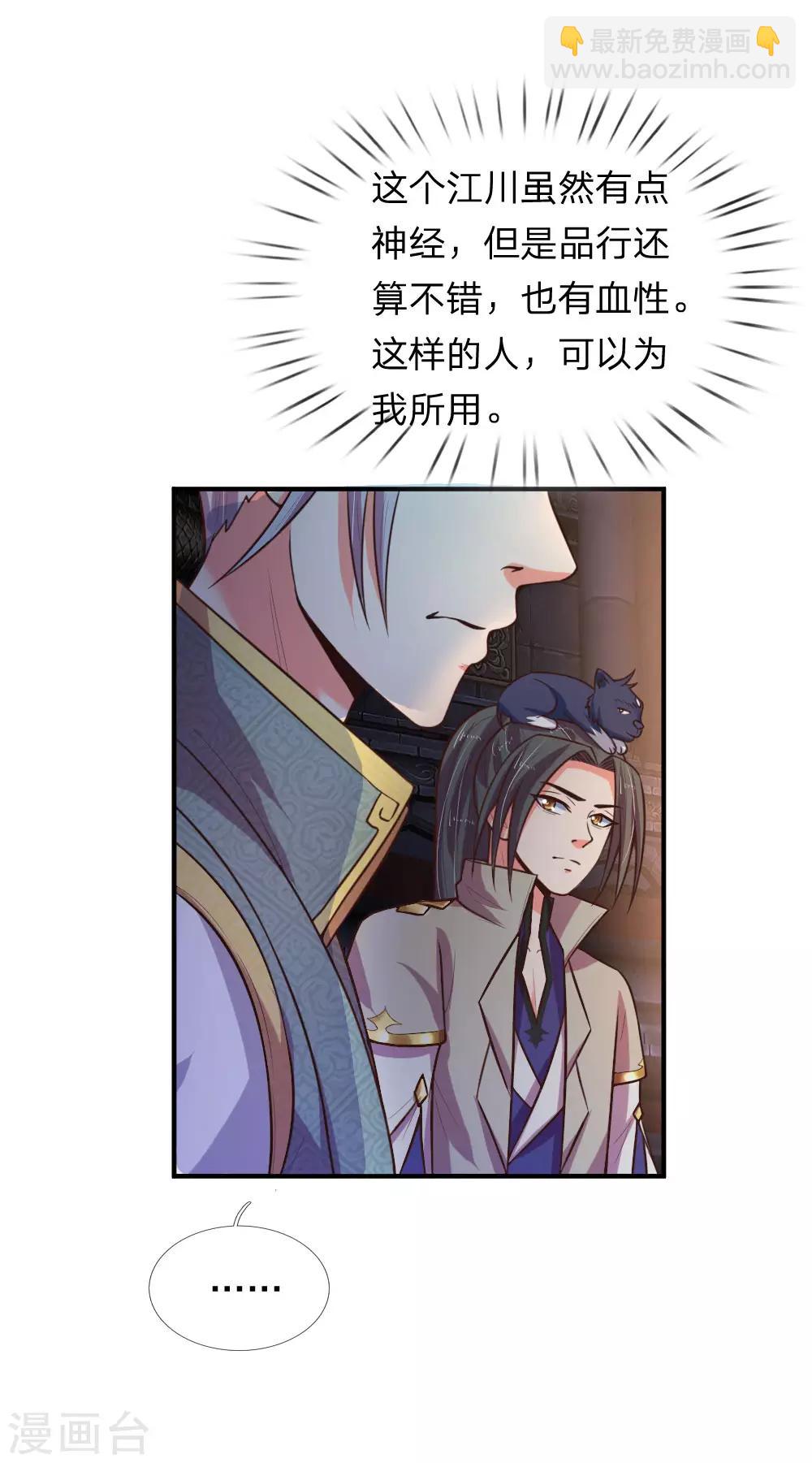 第84话 收获小弟，三年为限4