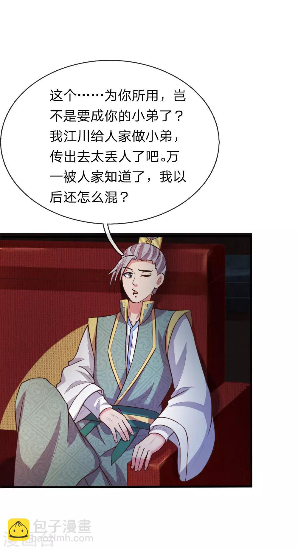 第84话 收获小弟，三年为限5