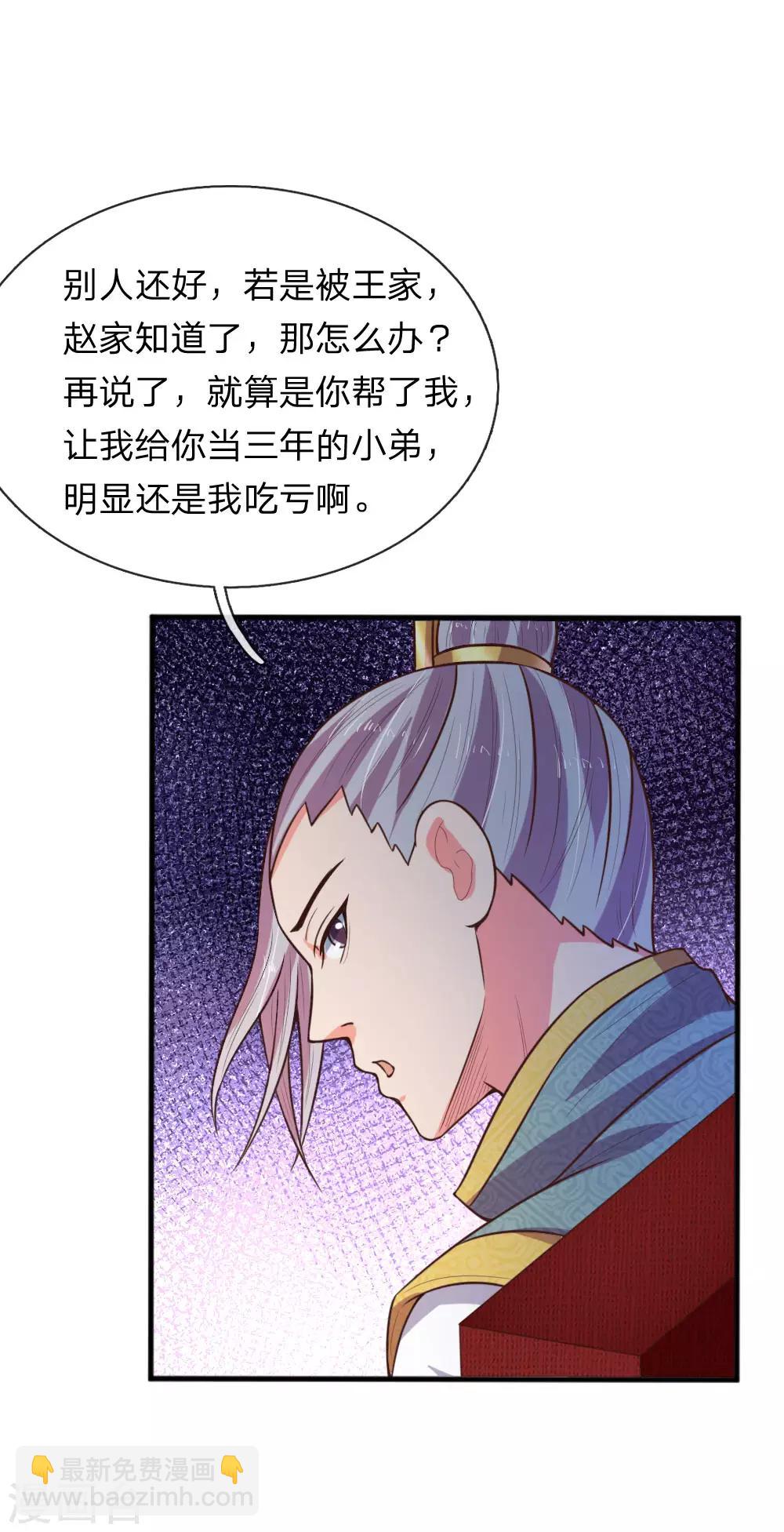 第84话 收获小弟，三年为限6