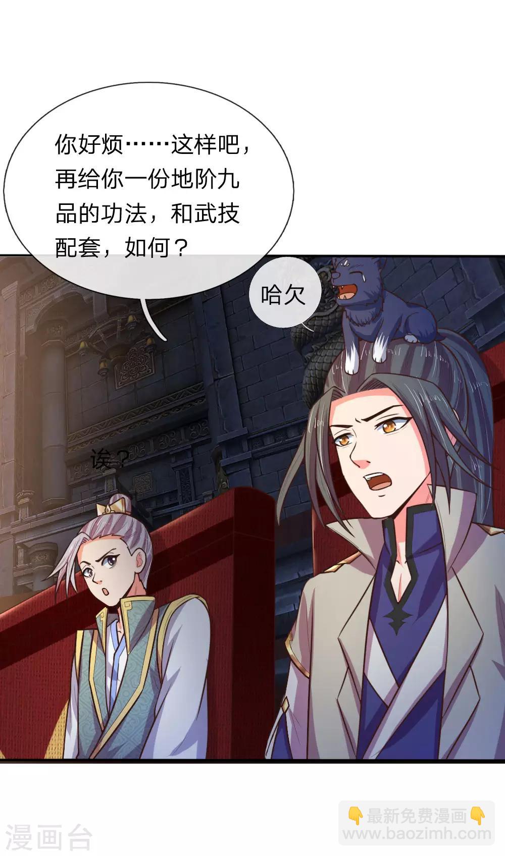 第84话 收获小弟，三年为限7