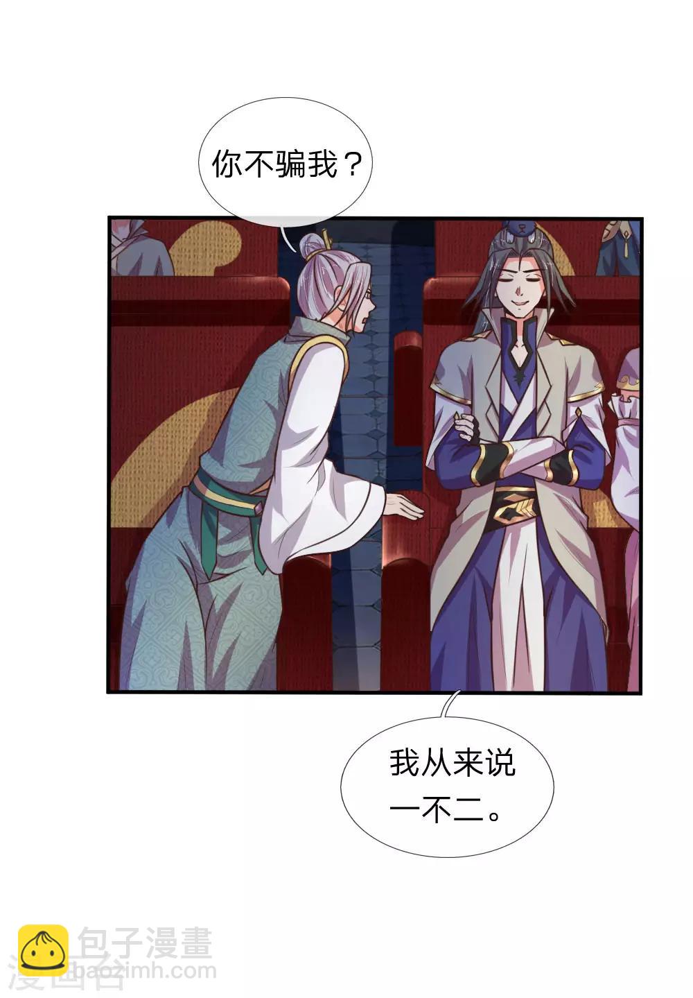第84话 收获小弟，三年为限8