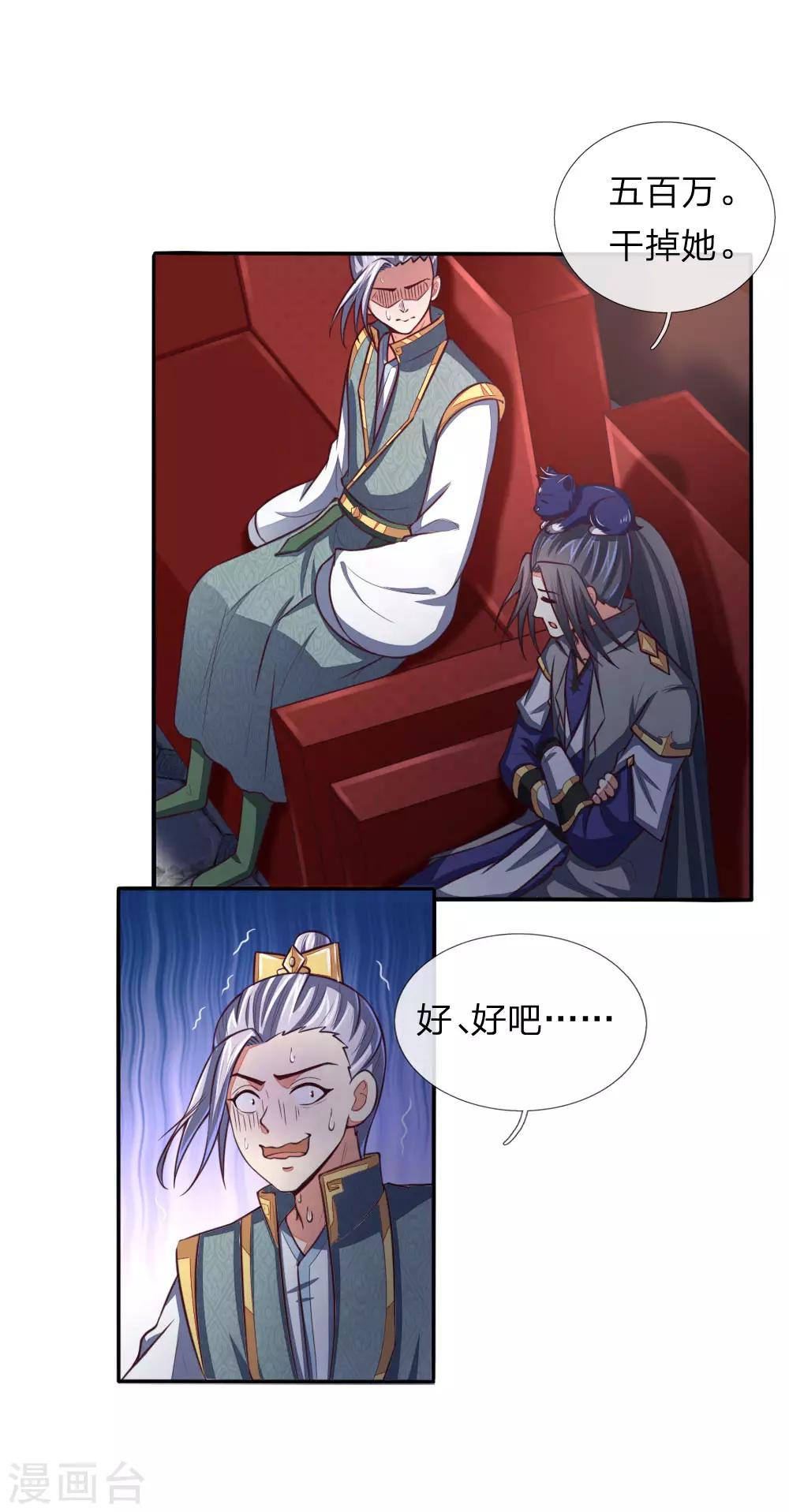 第86话 江家夺宝，不惧威胁0