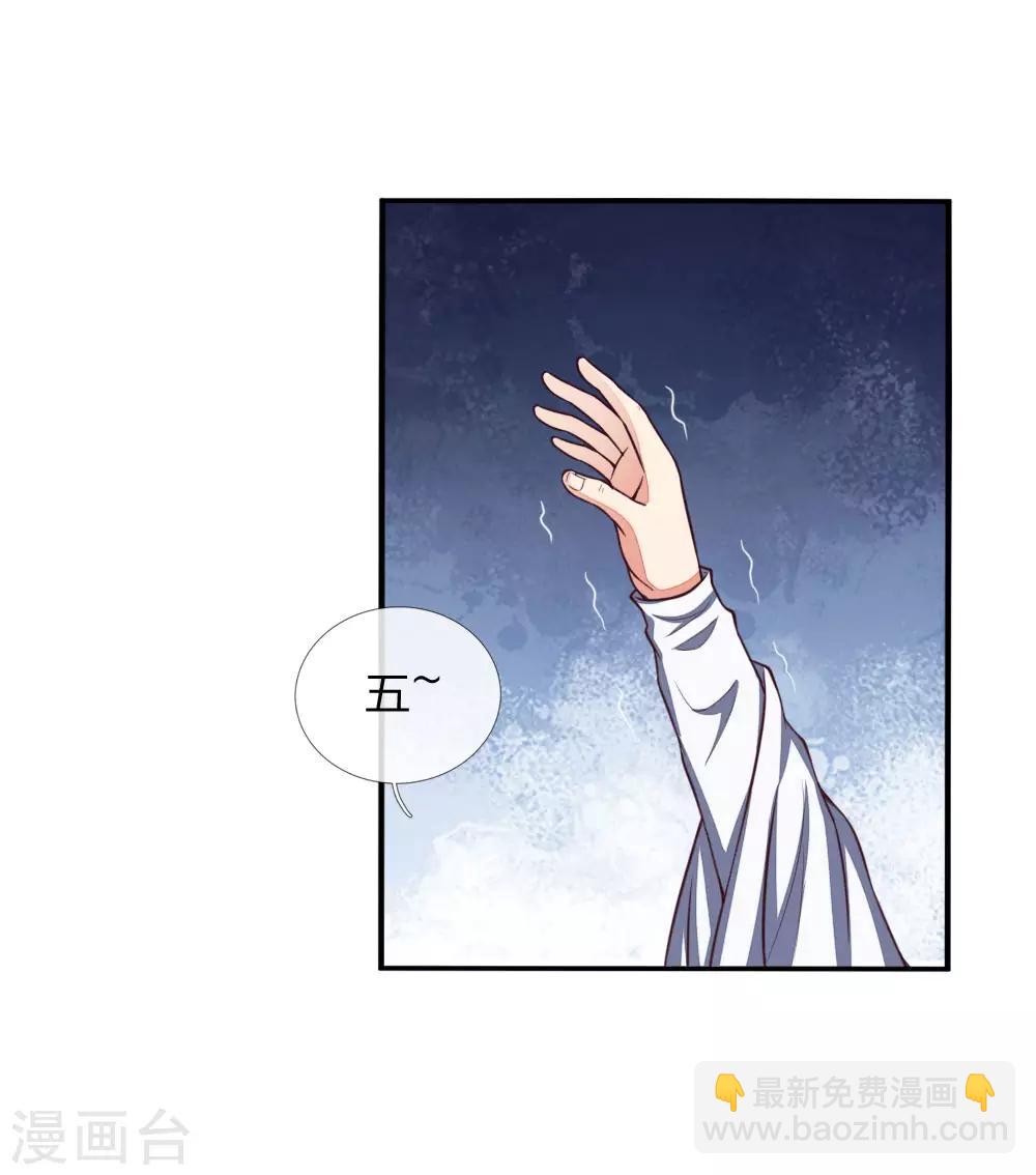 第86话 江家夺宝，不惧威胁1
