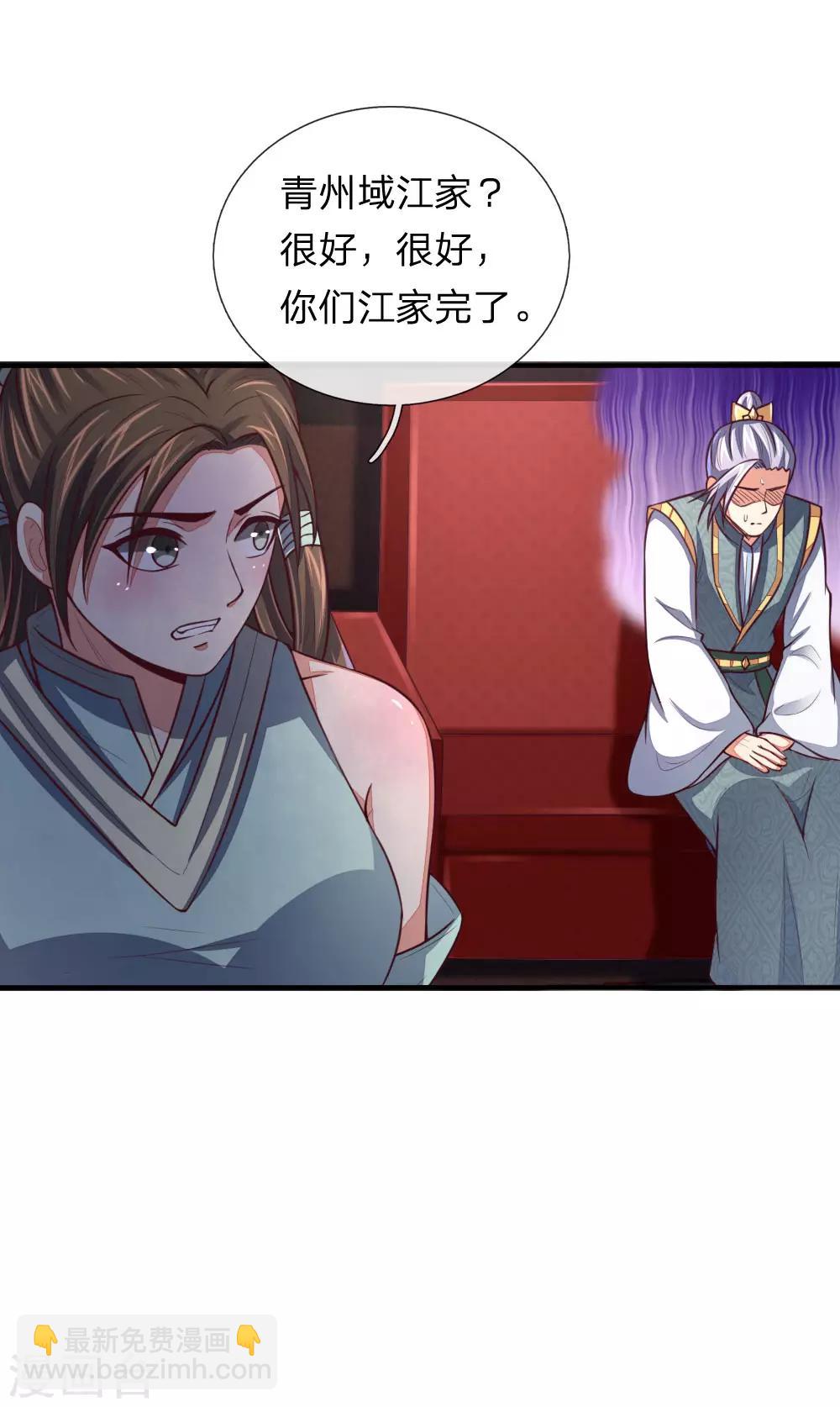 第86话 江家夺宝，不惧威胁10