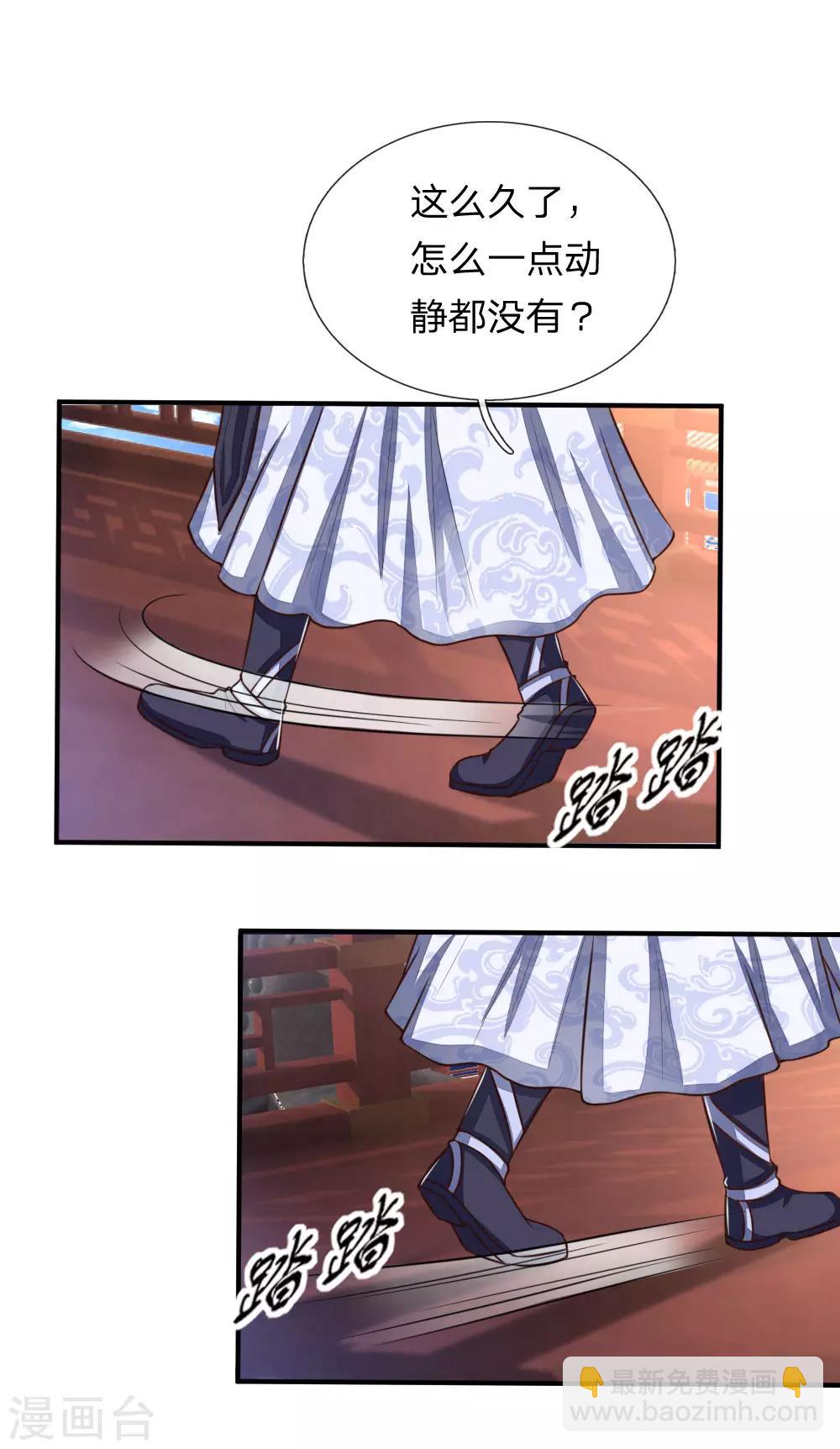 第86话 江家夺宝，不惧威胁14