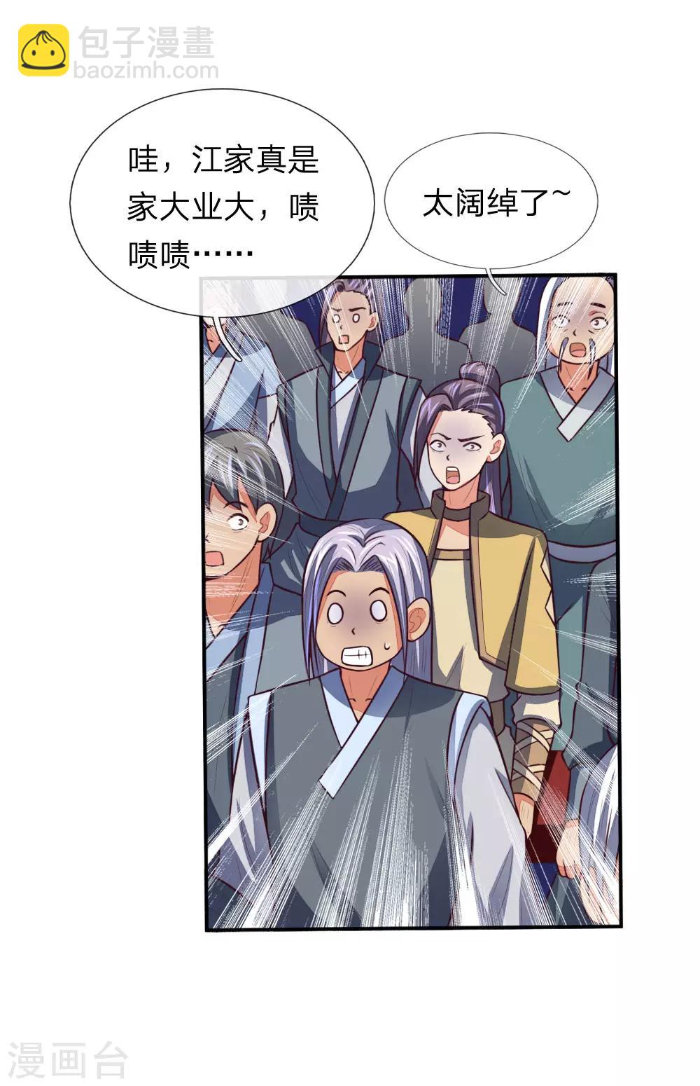 第86话 江家夺宝，不惧威胁5