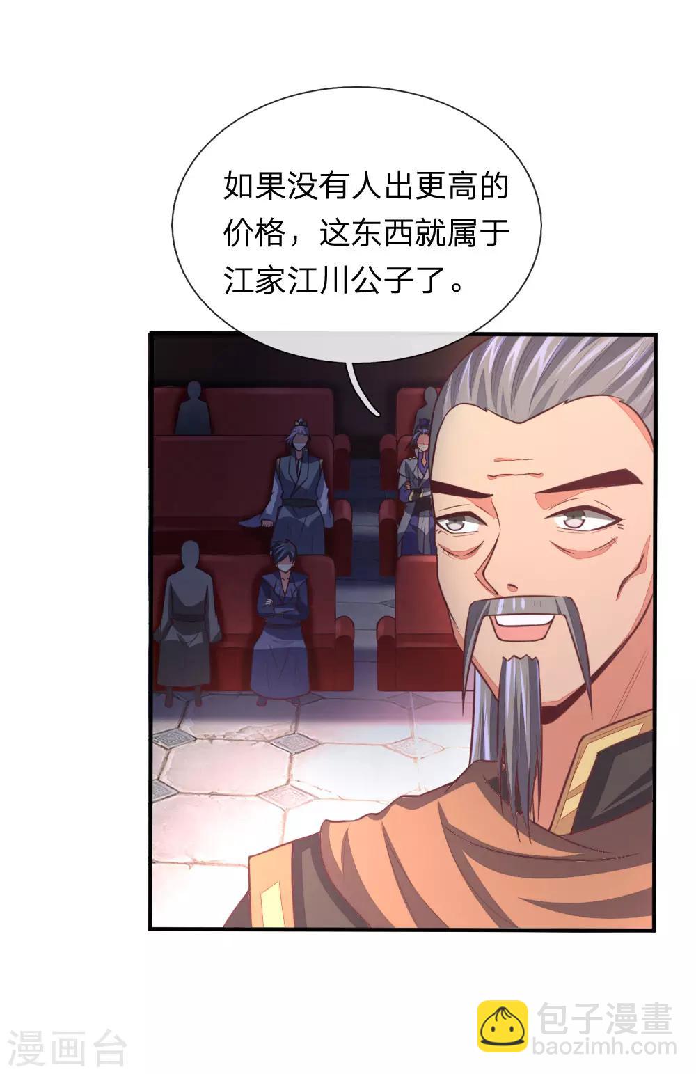 第86话 江家夺宝，不惧威胁7