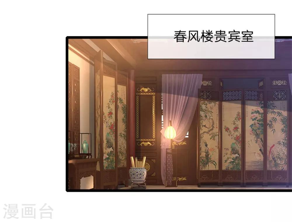 第91话 臣服三年，分文不收0