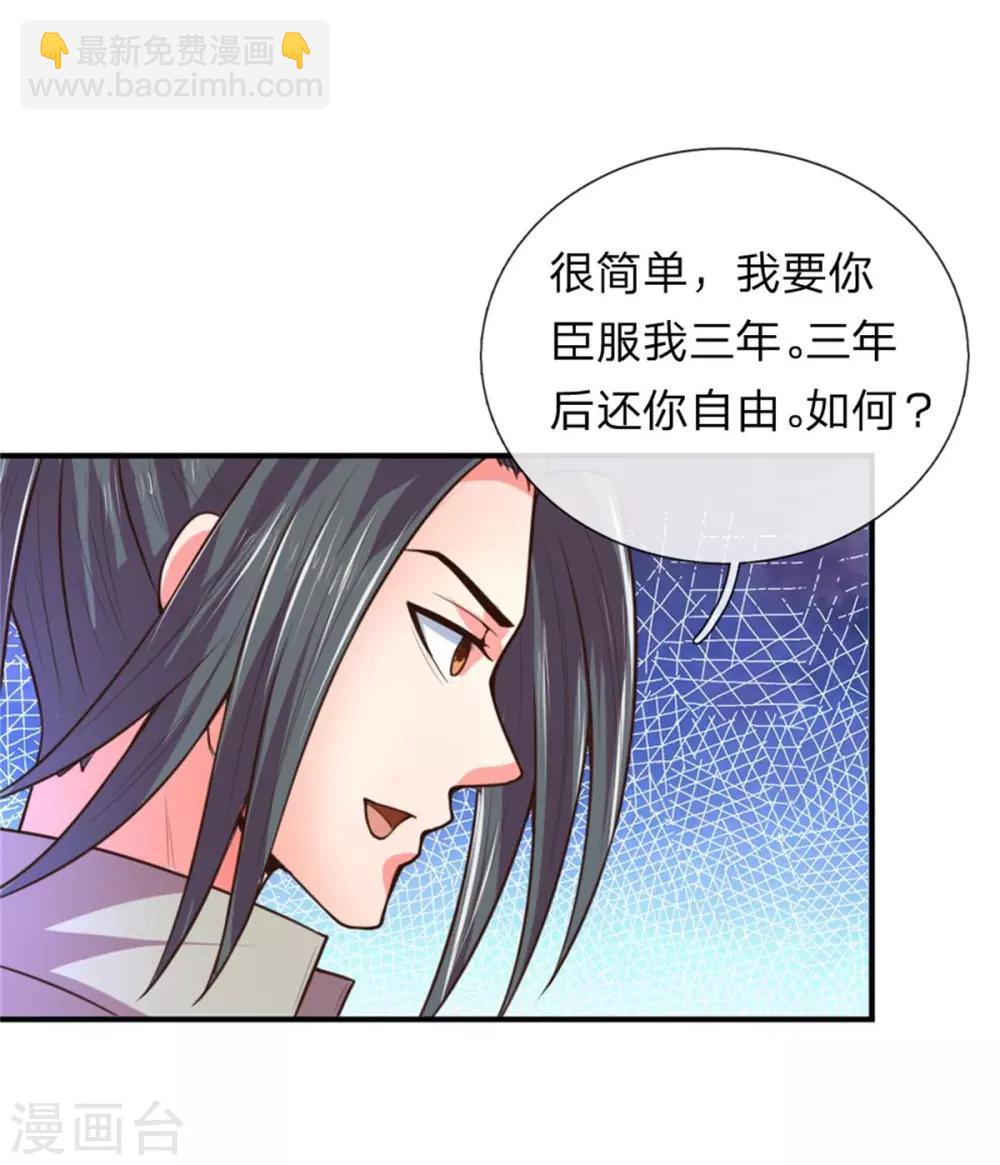 第91话 臣服三年，分文不收10