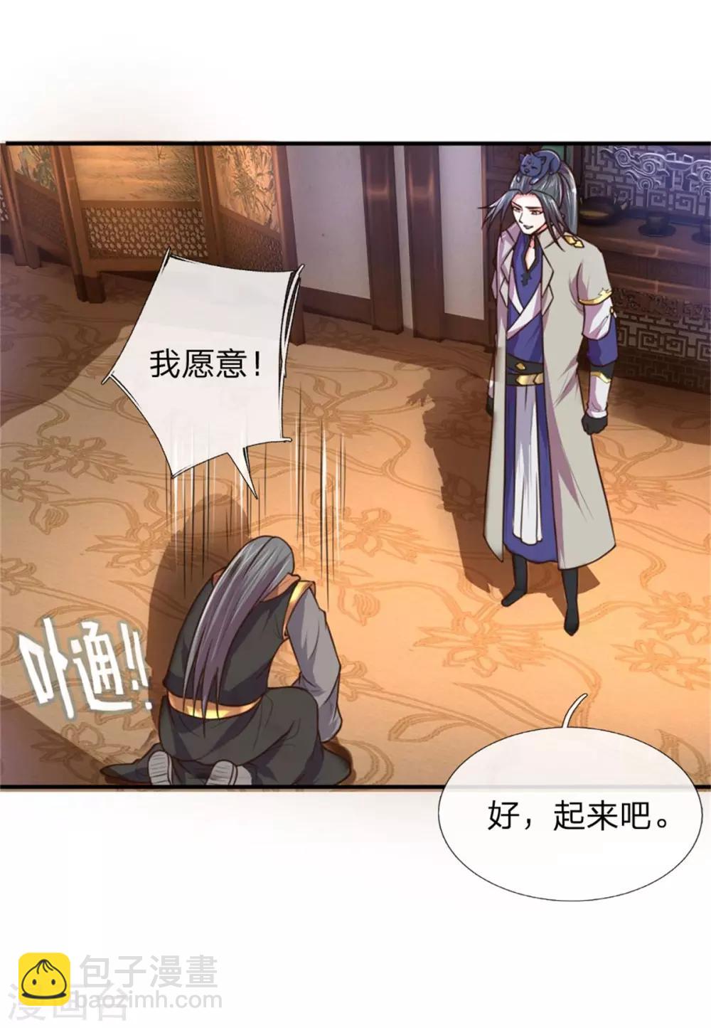 第91话 臣服三年，分文不收15