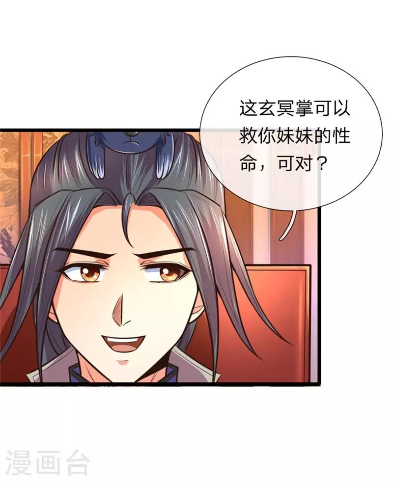 第93话 宁死不从，拒不认主0