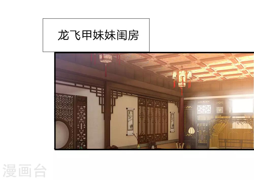 第94话 天凰血脉，实属罕见0