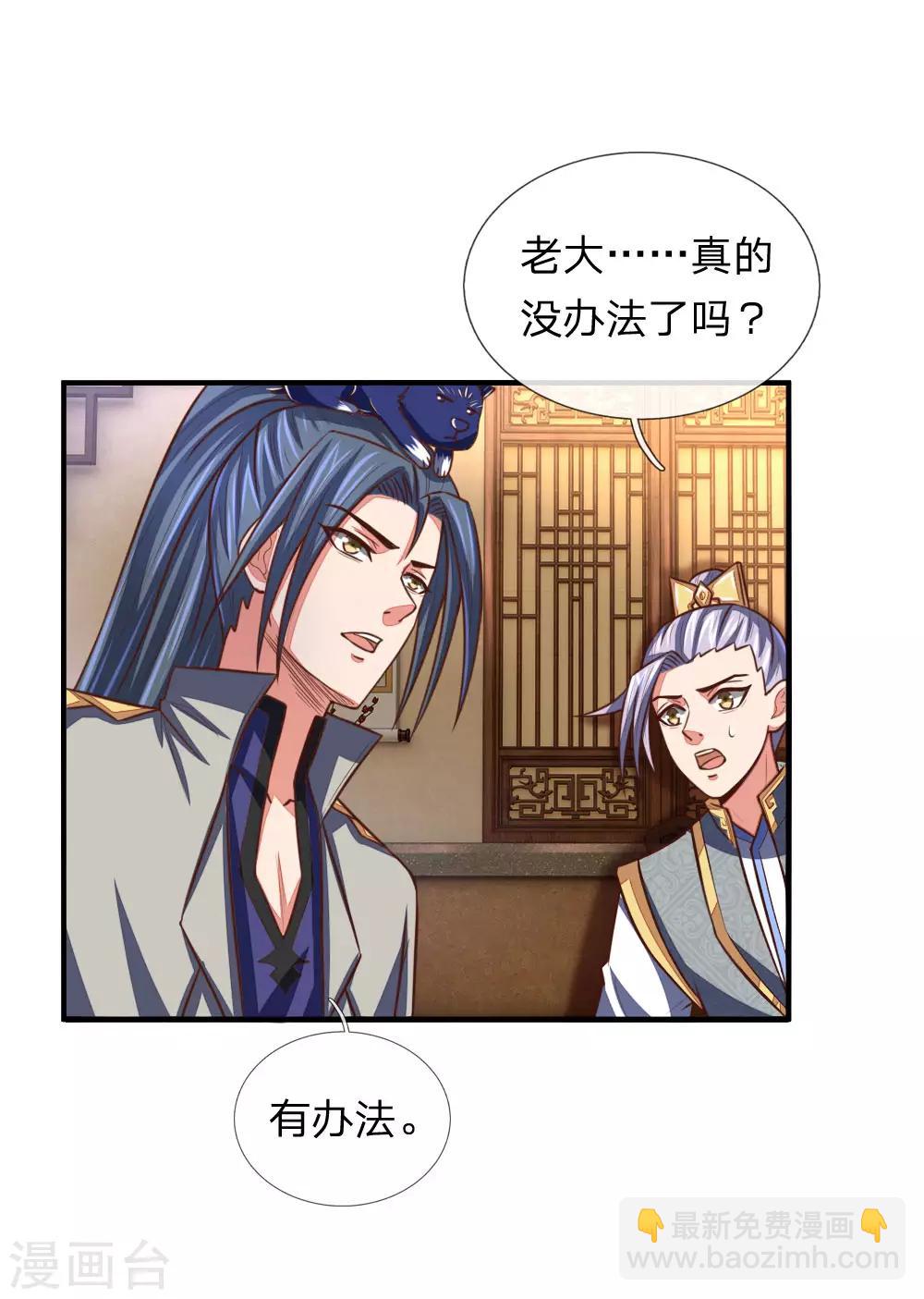 第94话 天凰血脉，实属罕见11
