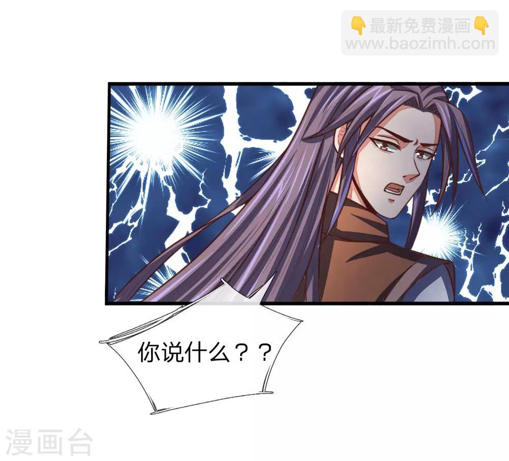 第94话 天凰血脉，实属罕见12