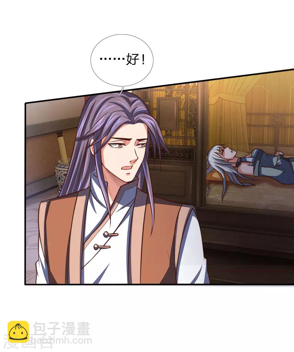 第94话 天凰血脉，实属罕见16