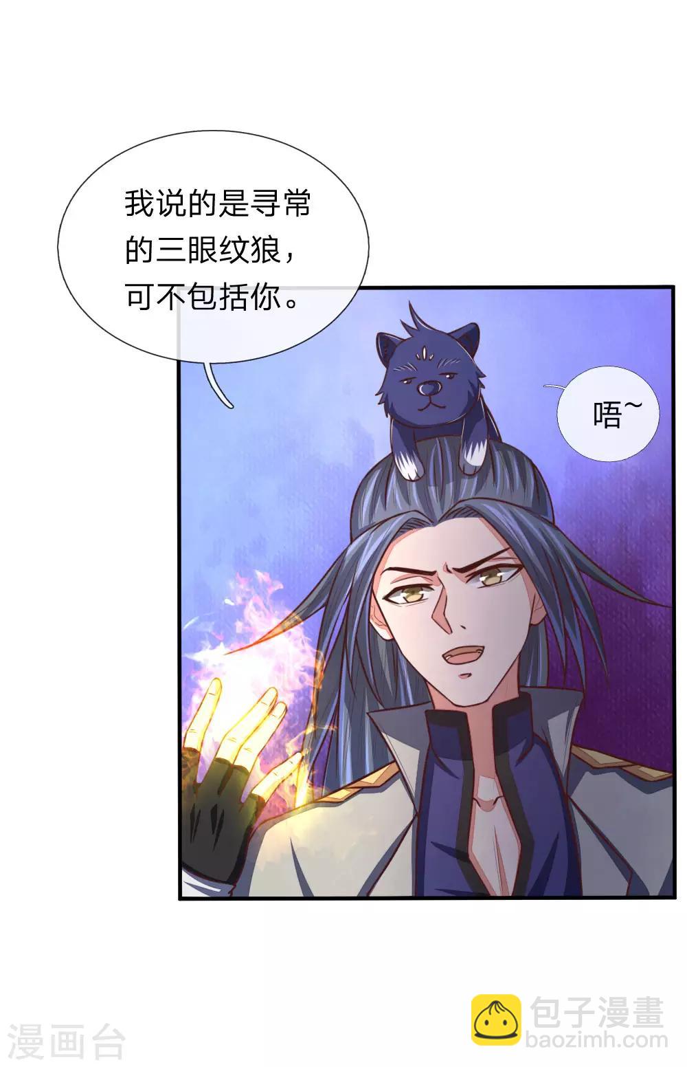 第94话 天凰血脉，实属罕见19