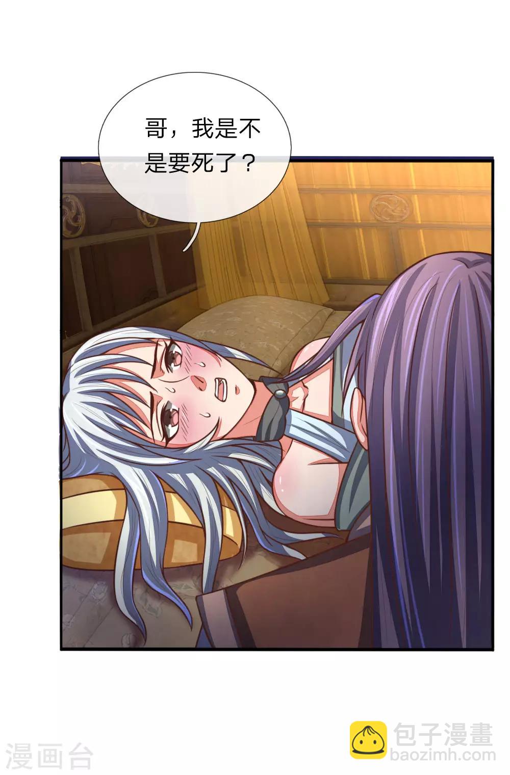 第94话 天凰血脉，实属罕见3