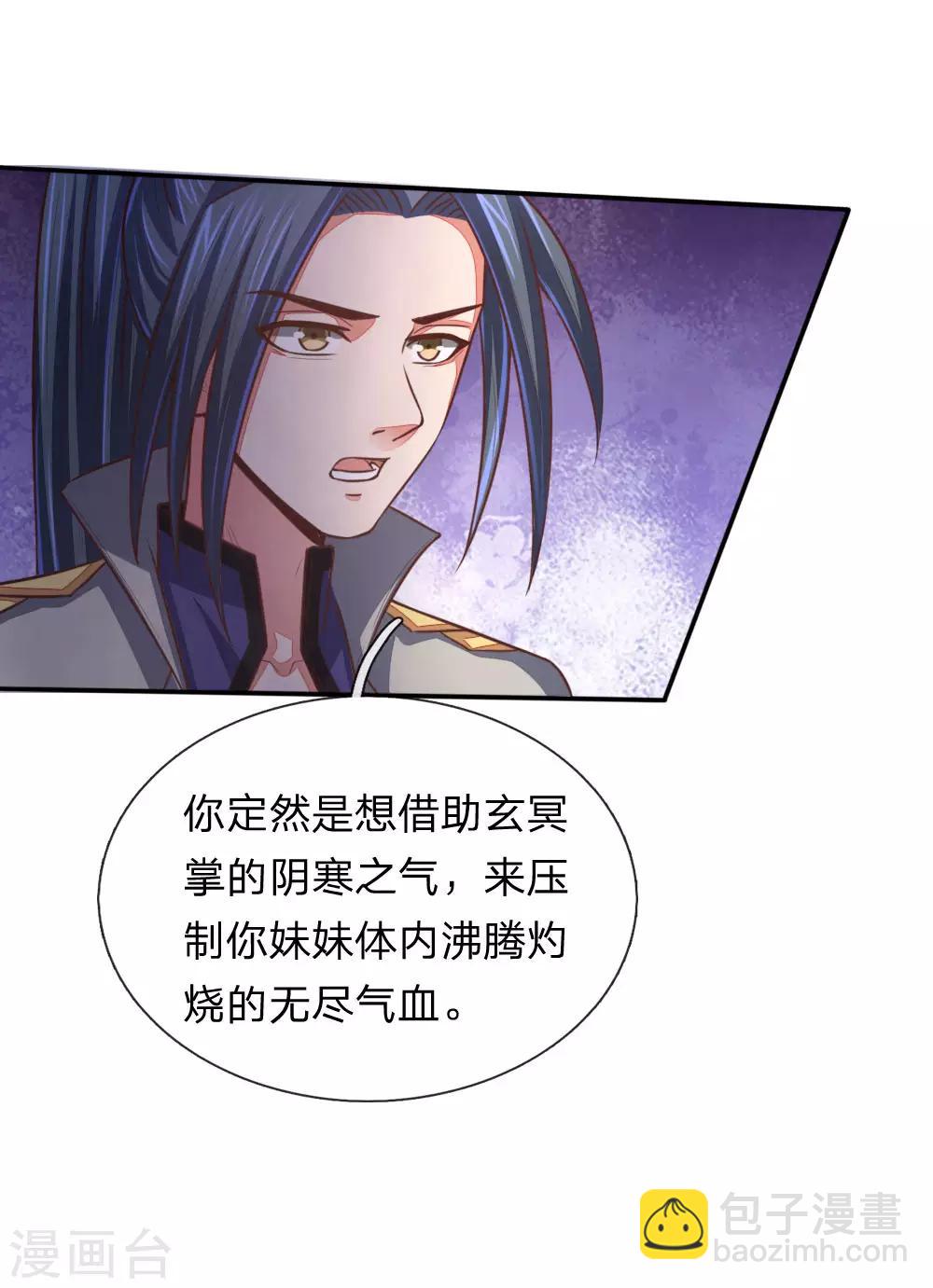 第94话 天凰血脉，实属罕见7
