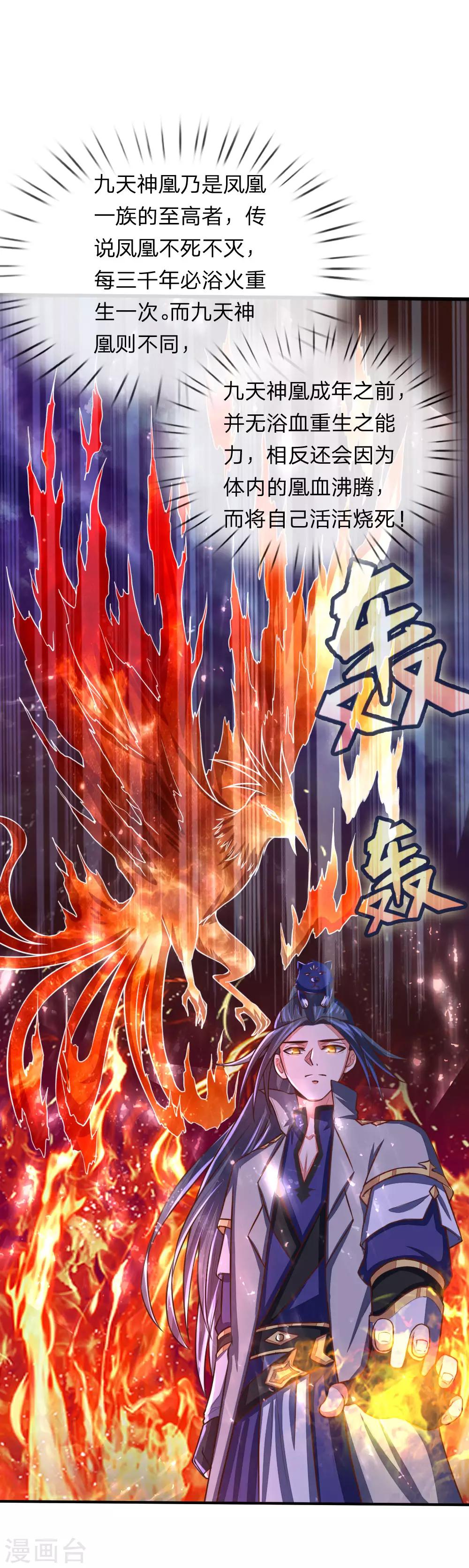 第95话 瞒天过海，保留性命0